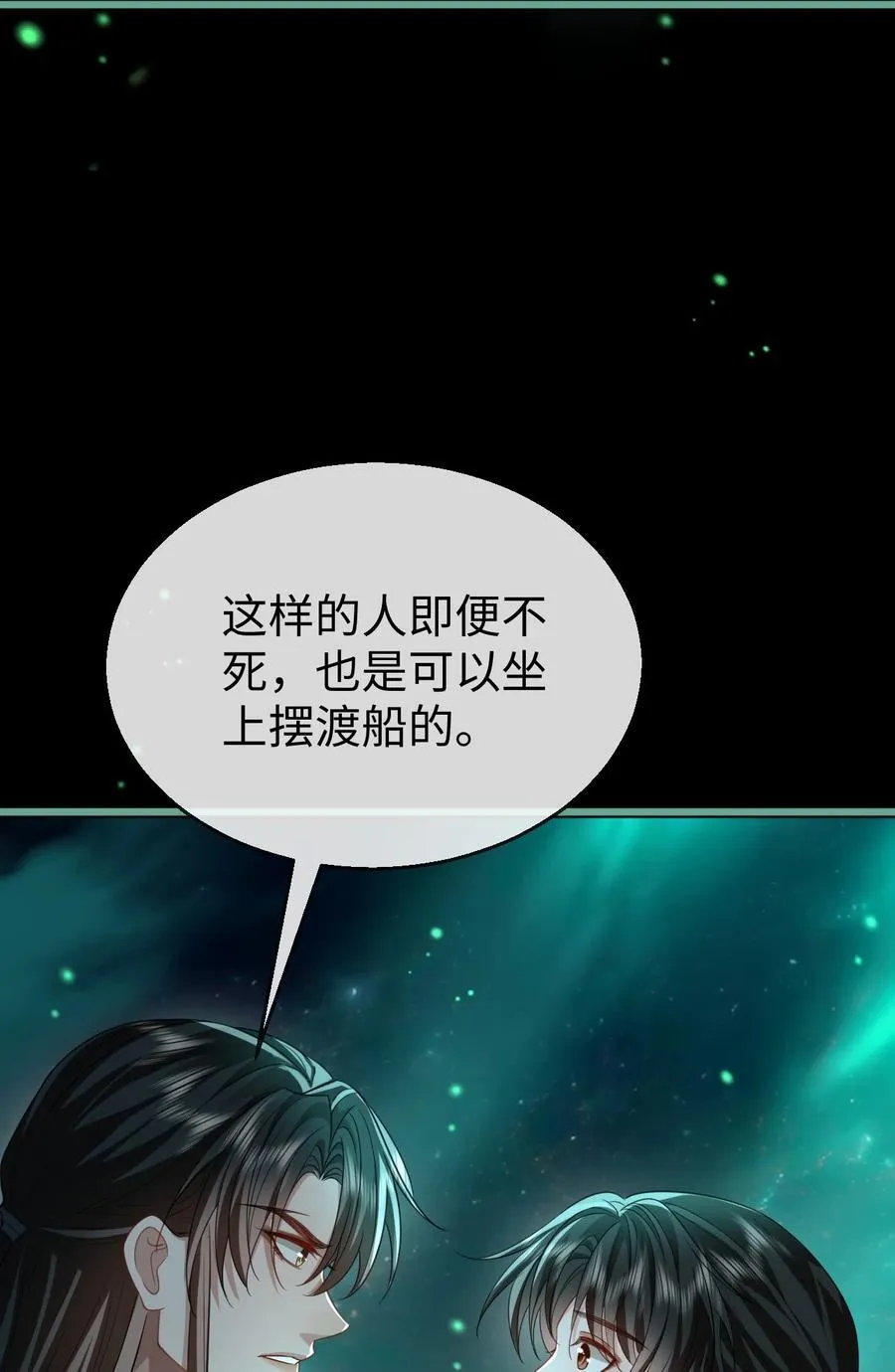 第62话 共渡忘川35