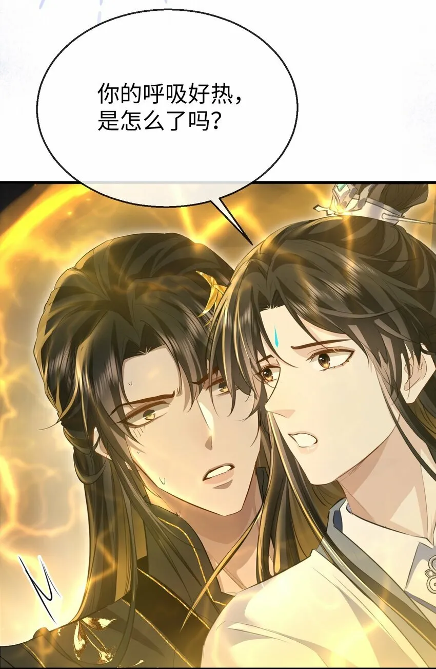 第11话 你尽管压我身上就是了42