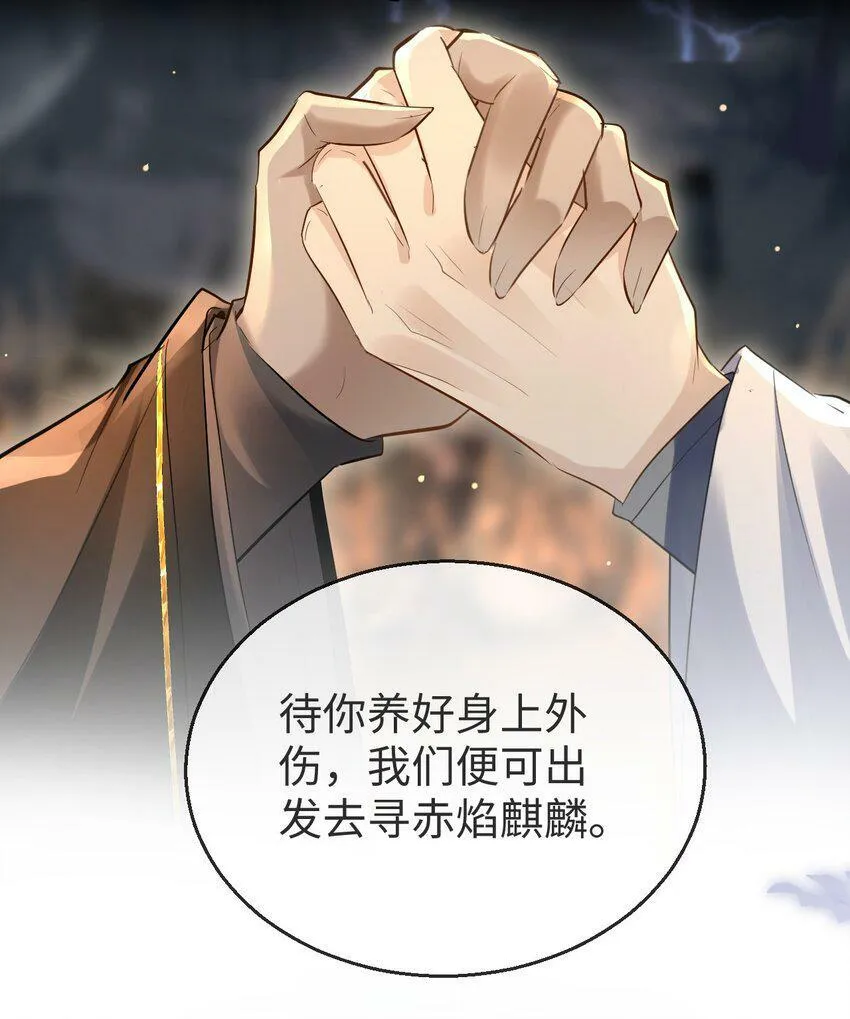 第5话 我病了，要摸摸~17