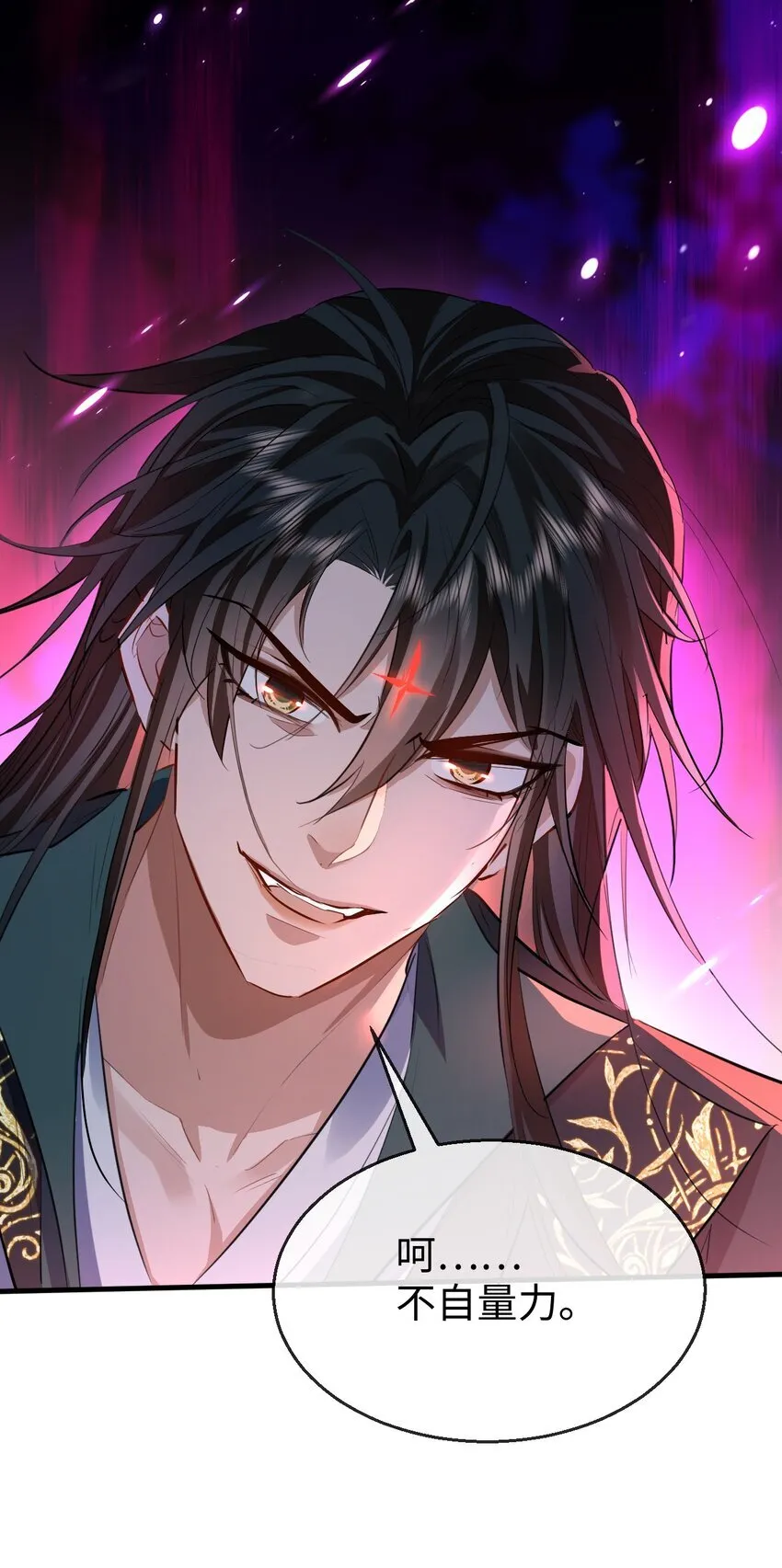 第46话 钰宸……这就是你的选择？6