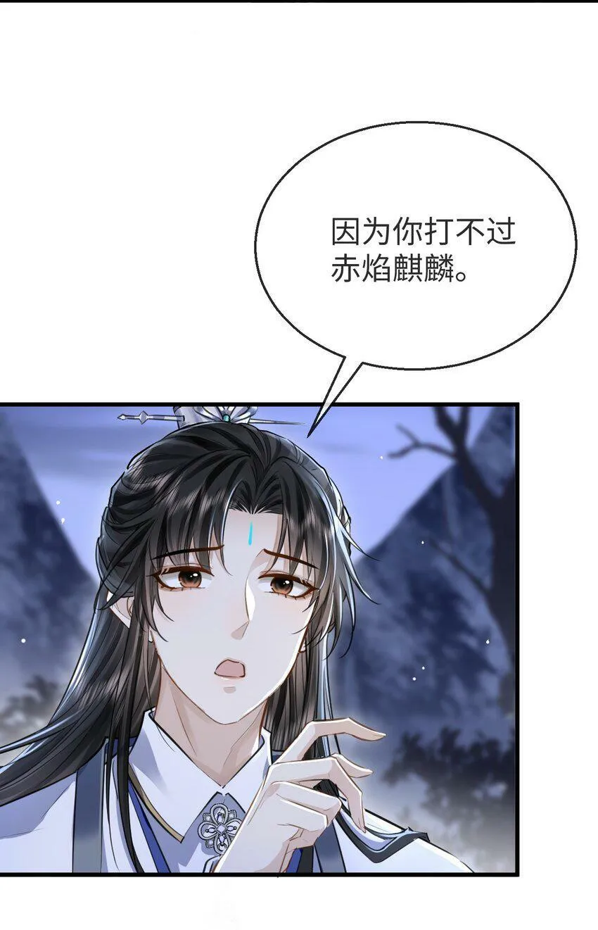 第4话 他终究还是心软了8