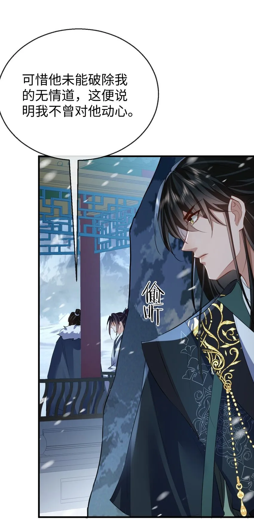第44话 原来他一直都在骗我！35