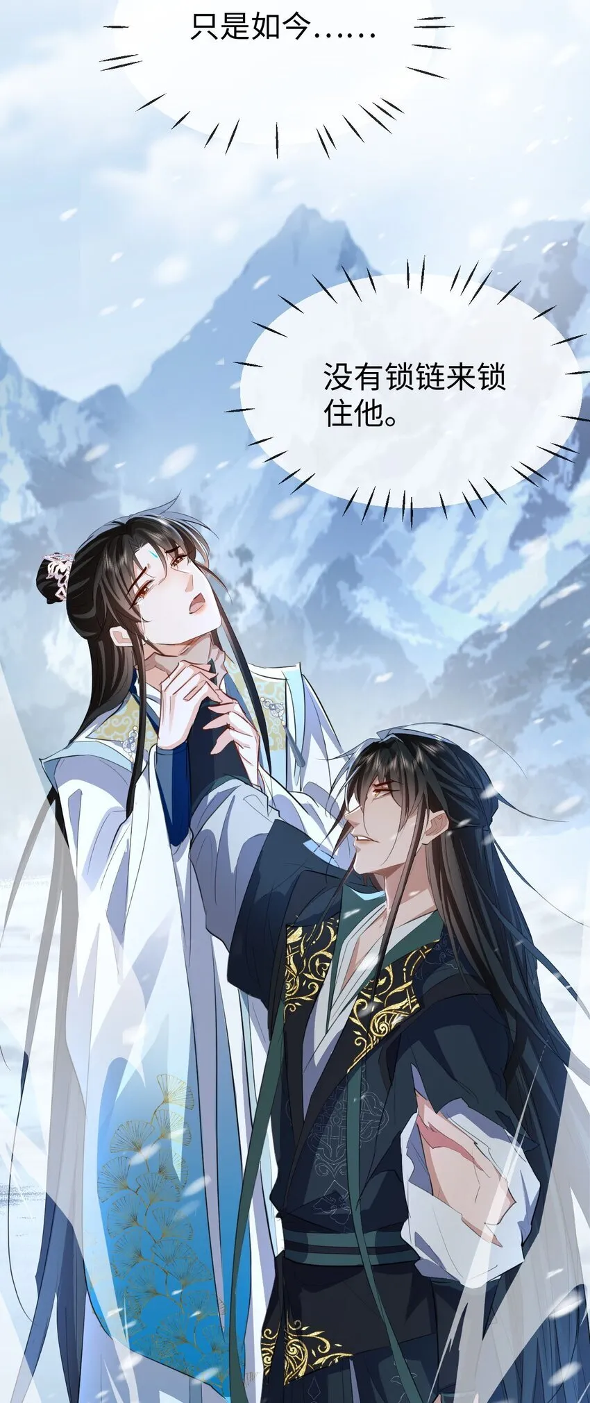 第45话 他会杀了我吗？45