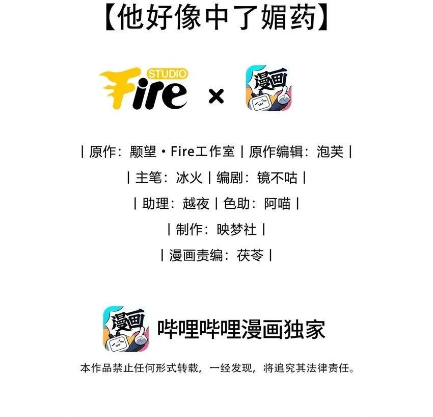 第48话 这个水性杨花的男人！50