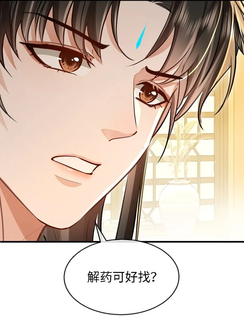 第34话 岑天钰的苦衷？7