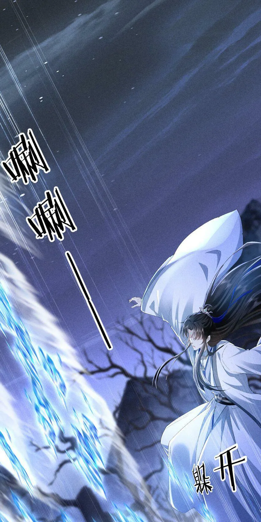 第1话 与我双修可好？53