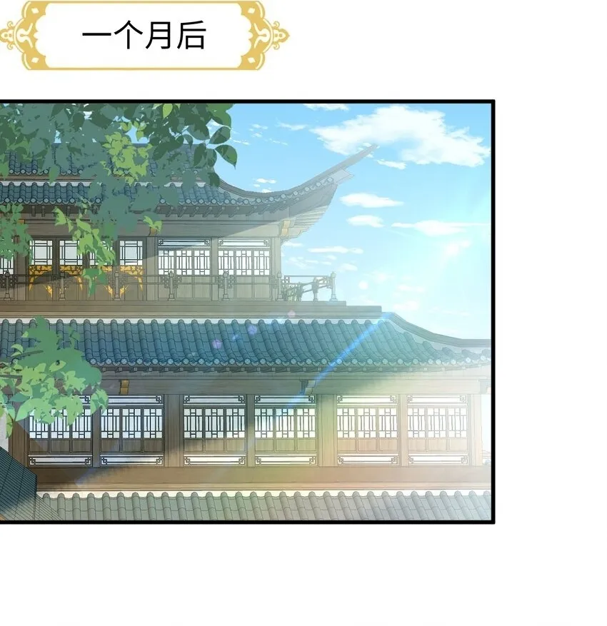 第47话 要去重新勾引他？32