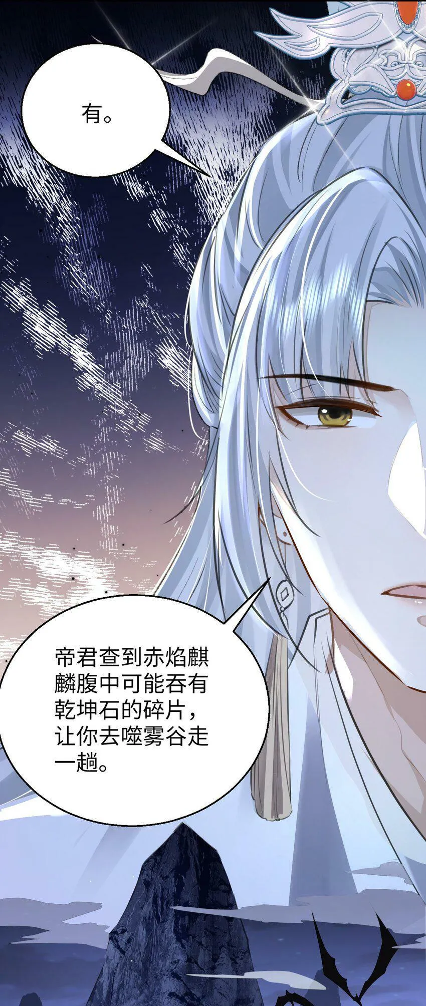 第1话 与我双修可好？30