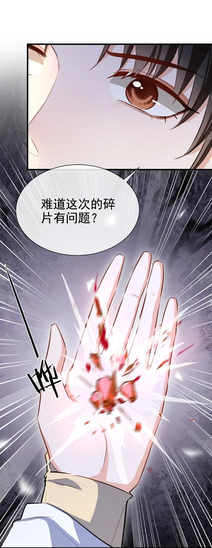 第43话 能复活“他”的秘术22