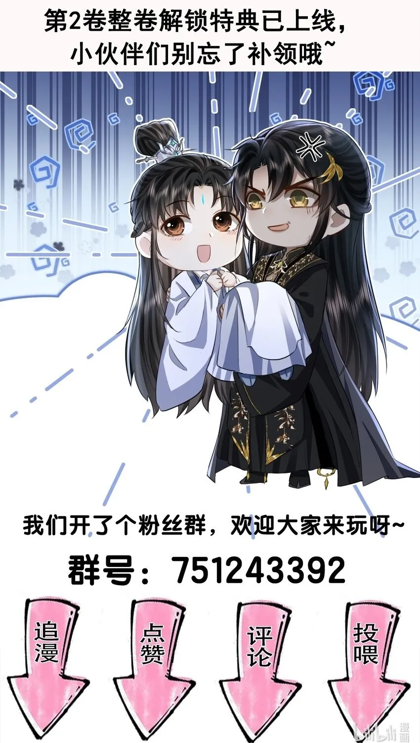 第28话 天造地设般的昔日道侣42