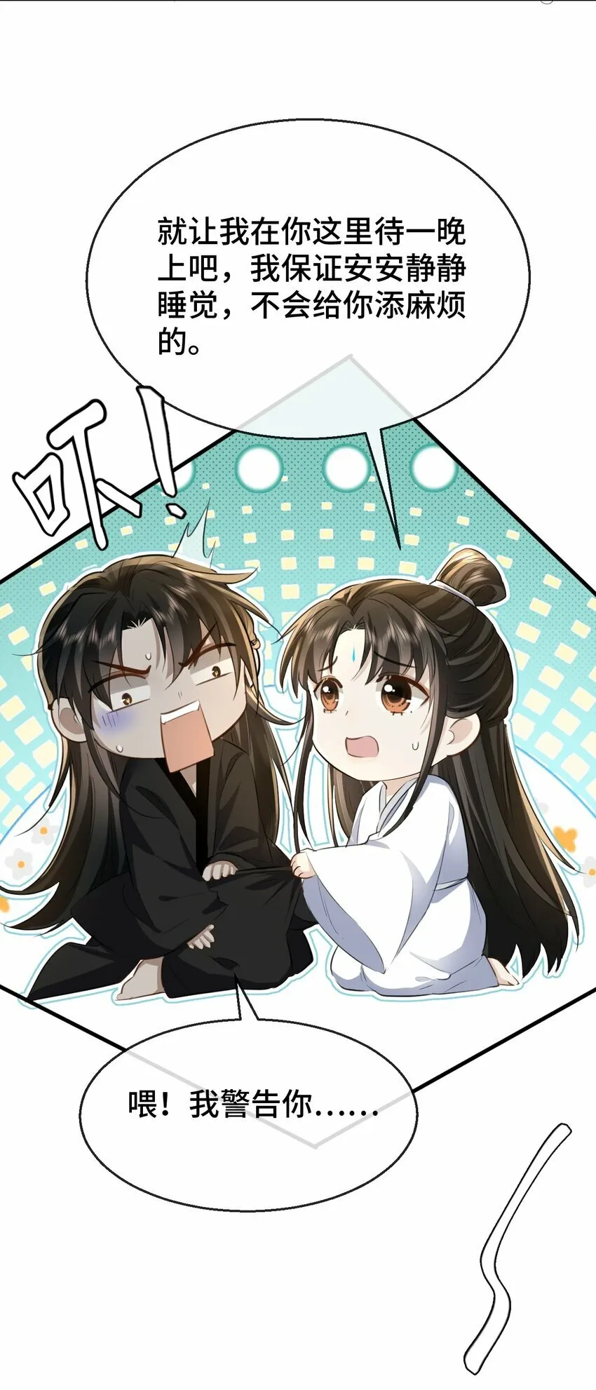 第16话 燥热难耐……（4月投喂中奖名单）4