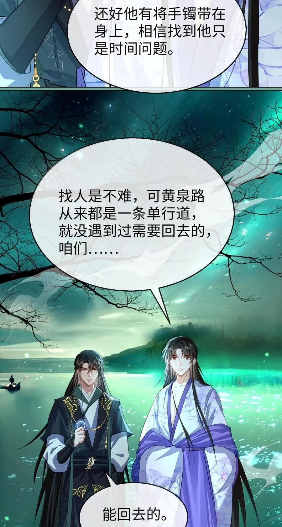 第64话 你舍不得让我死的2
