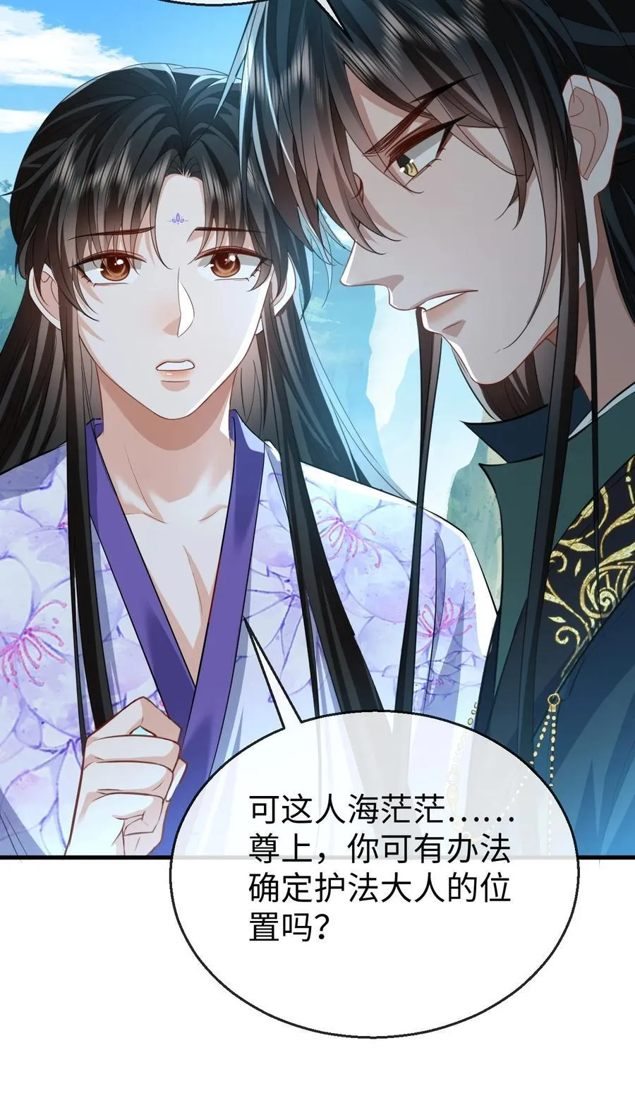 第61话 不是的，我愿意待你好的！21