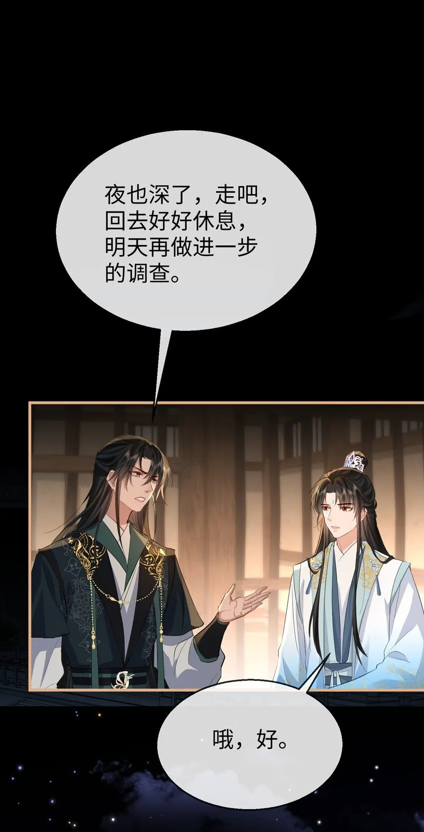 第33话 亲密被别人看到了？！13