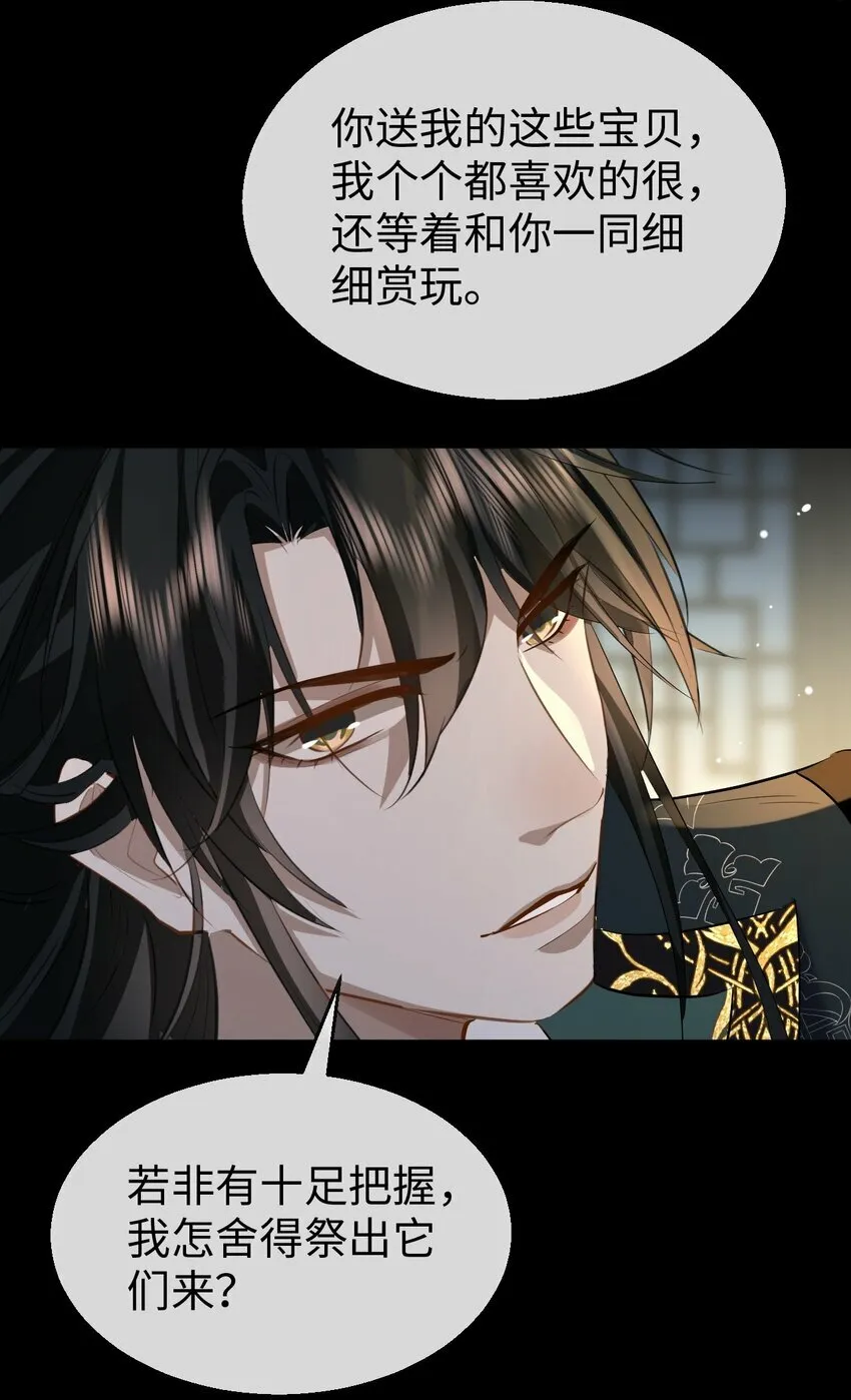 第21话 行不行？不如再试试？41