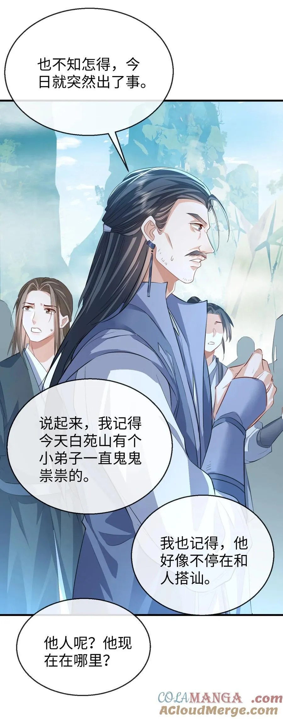 第61话 不是的，我愿意待你好的！10
