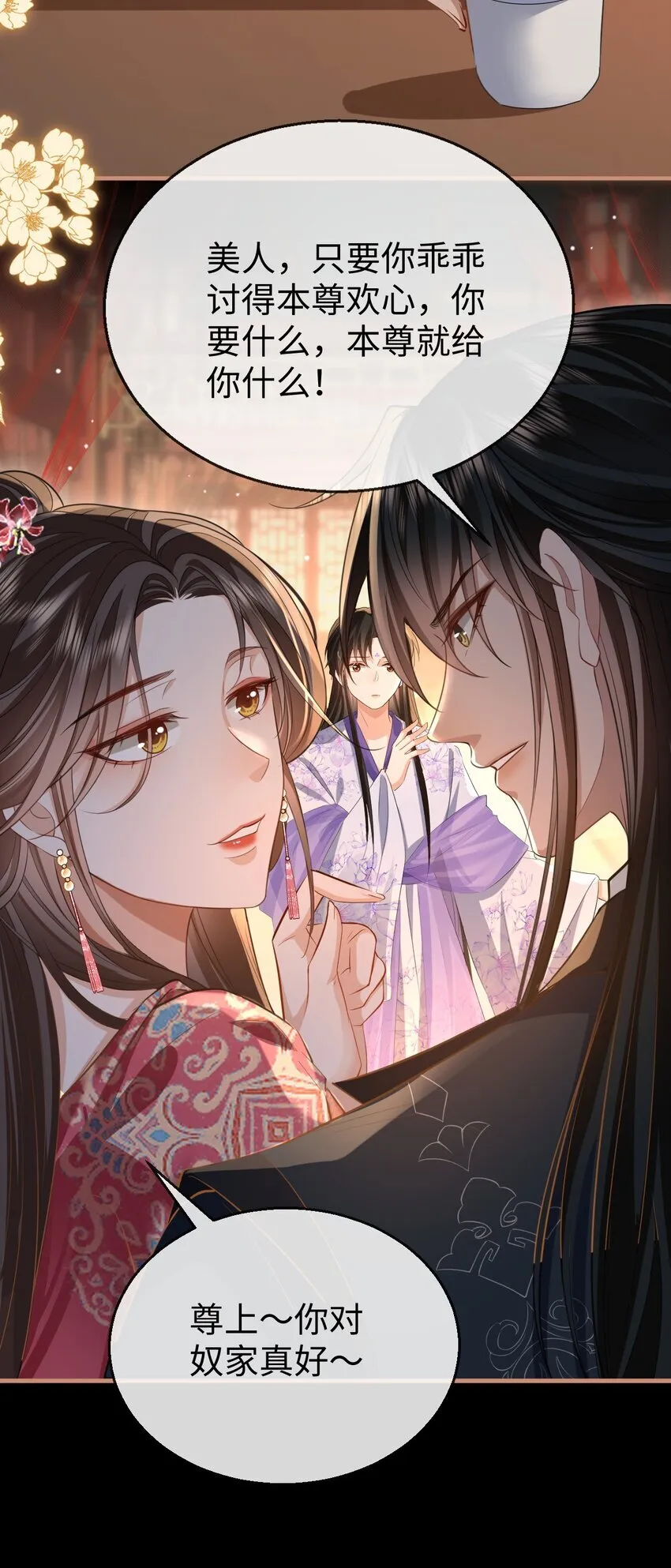第51话 是吃果子还是吃他17