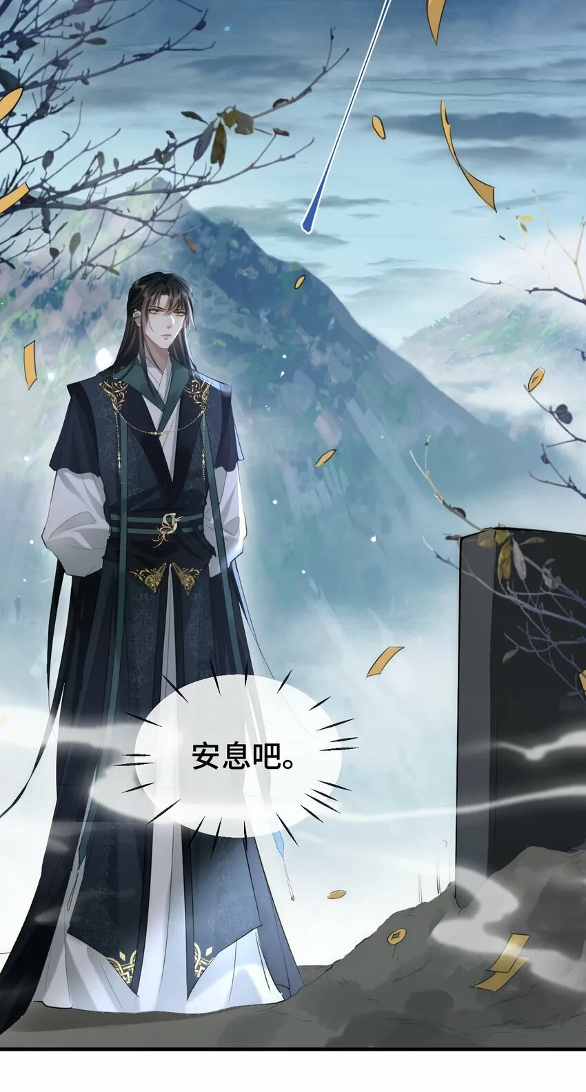 第18话 魔尊，你不太行29