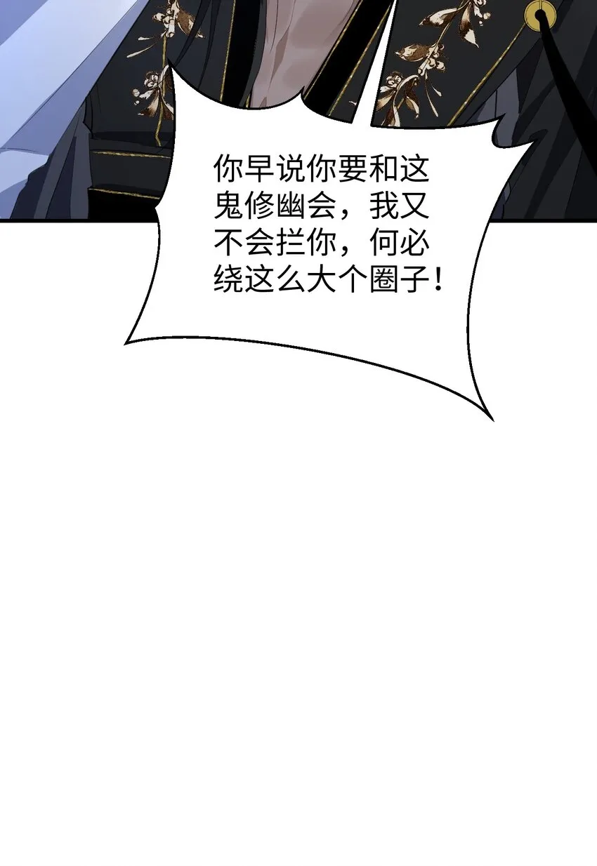 第10话 他愿为我而死？30