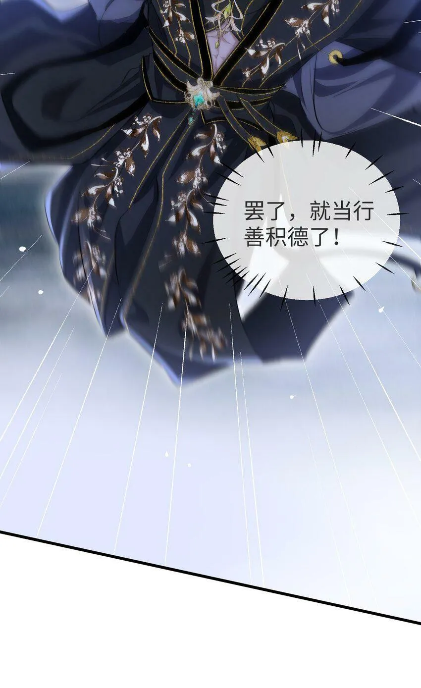 第4话 他终究还是心软了19