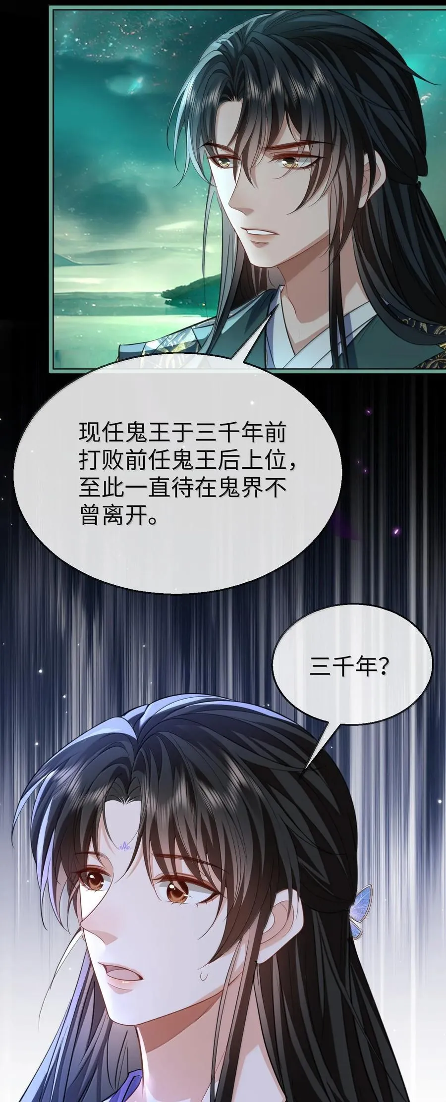 第64话 你舍不得让我死的19
