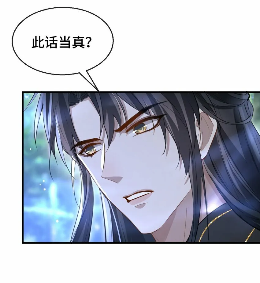 第14话 “魔尊大人”跟我回家吧35