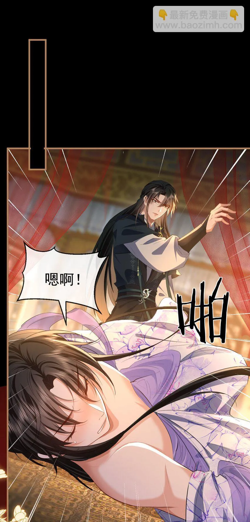 第56话 用手帮他解毒11