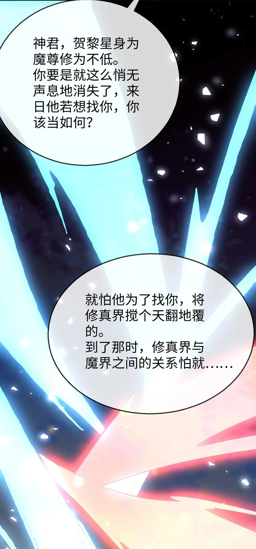 第40话 断了他的念想22