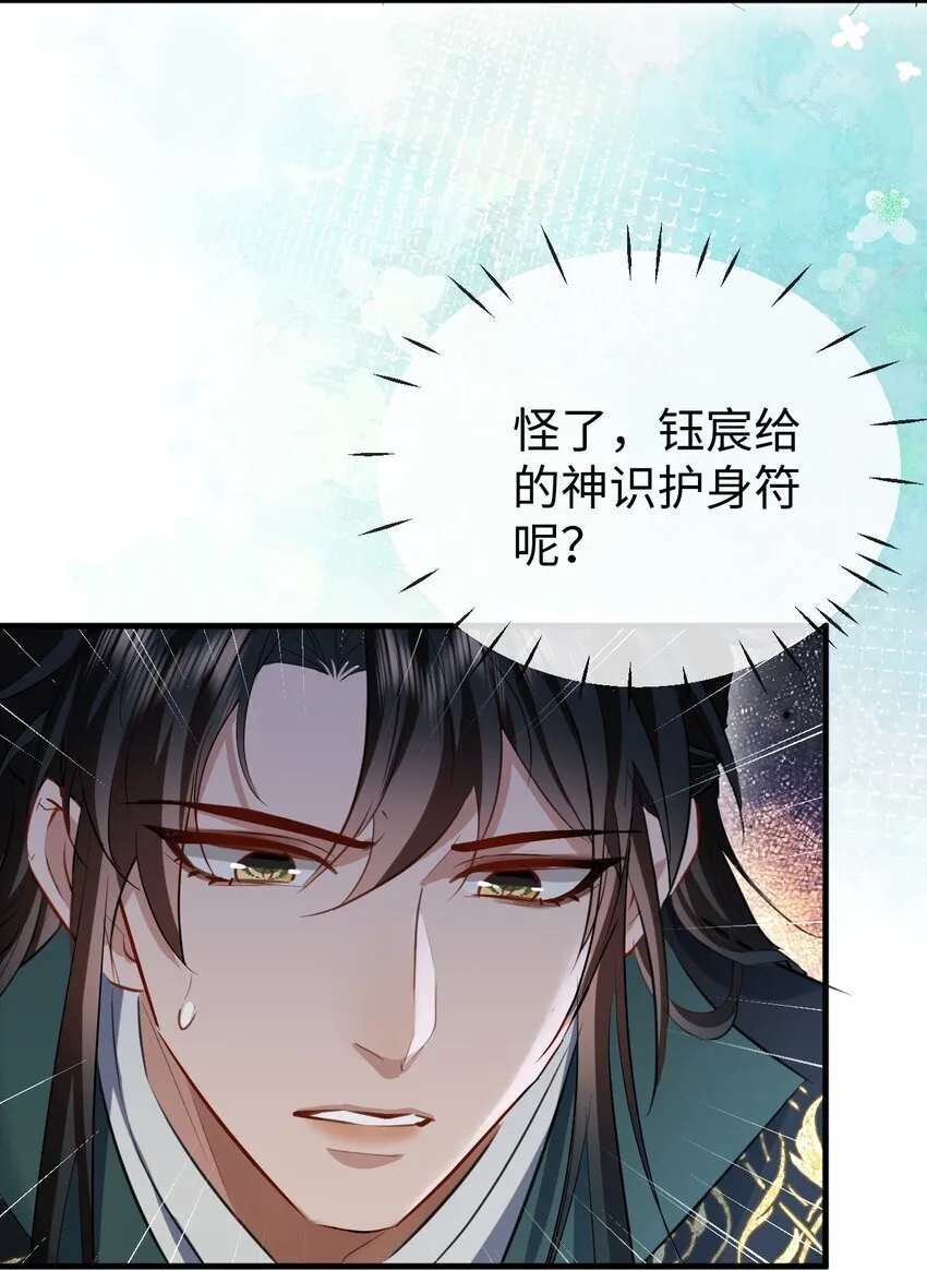 第39话 我想与他共度余生5