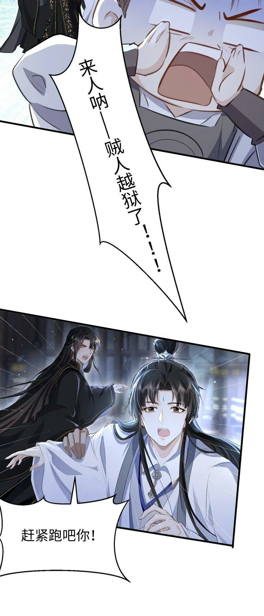 第8话 有没有对我动心多一点？22