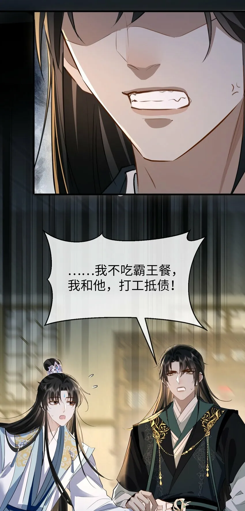 第21话 行不行？不如再试试？27