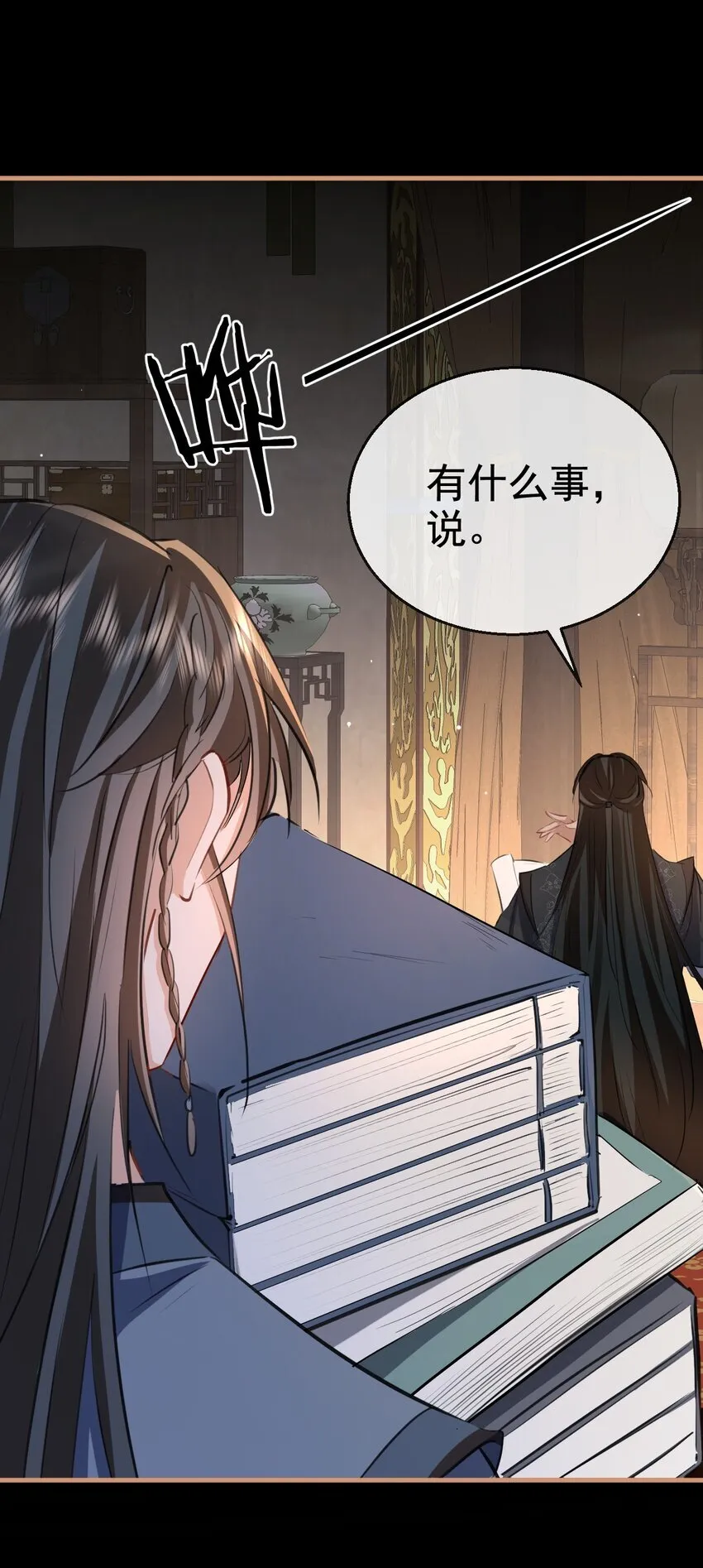 第43话 能复活“他”的秘术34