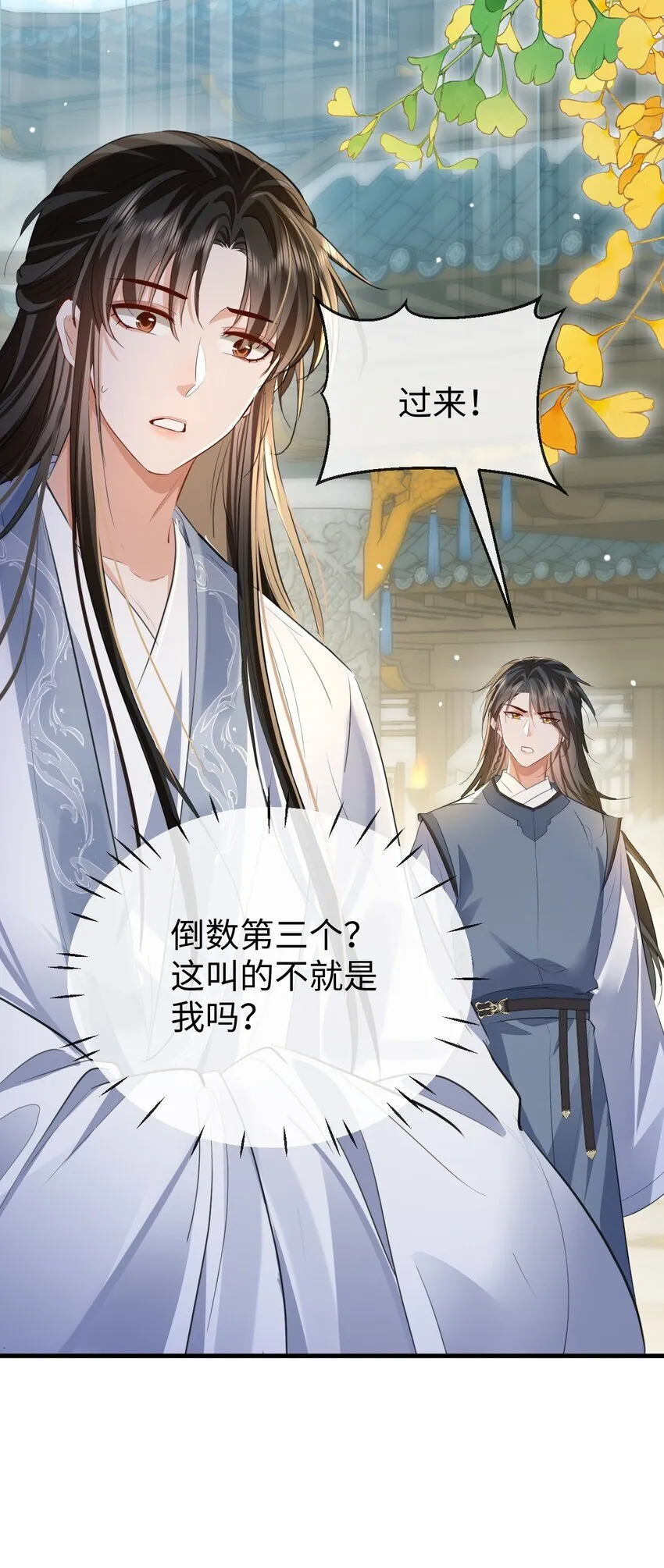 第47话 要去重新勾引他？45