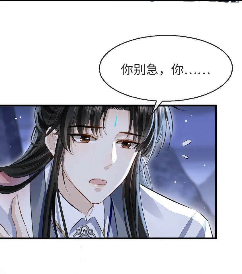 第6话 心急吃不到他豆腐36