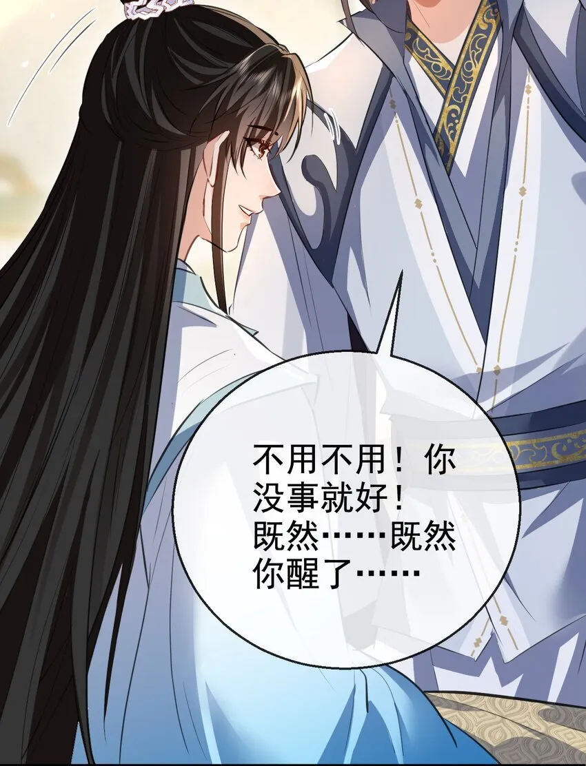 第43话 能复活“他”的秘术15