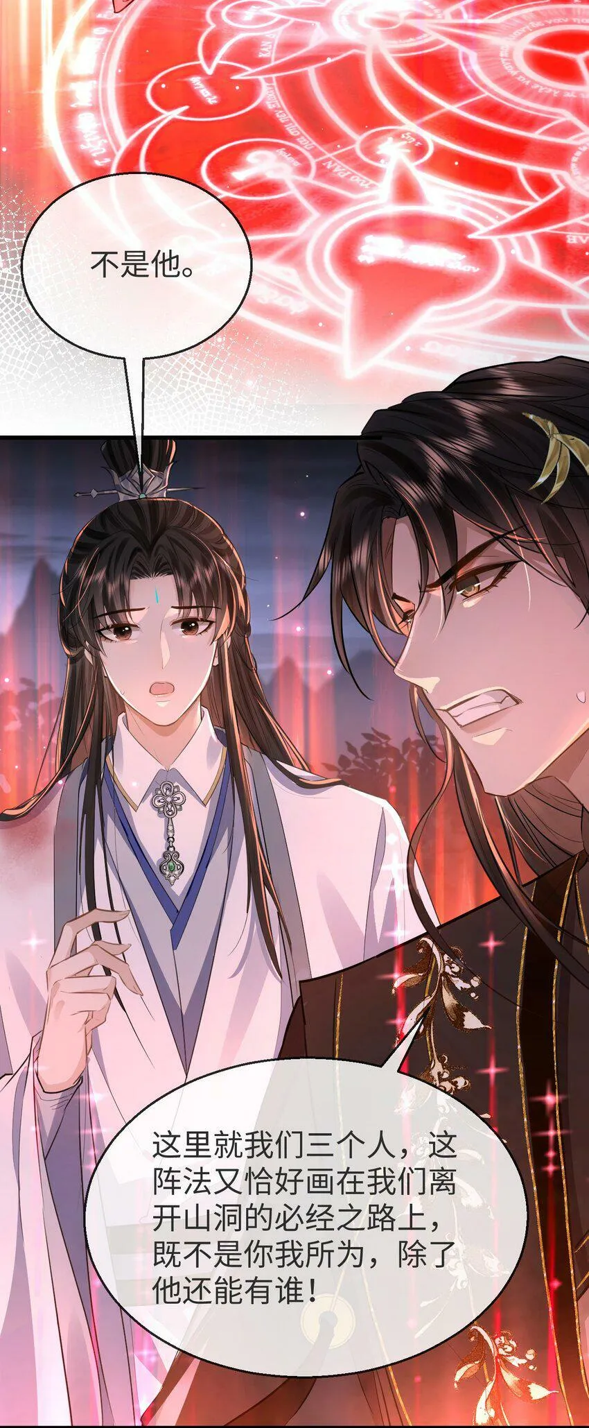 第7话 他怎么不按剧本走？4