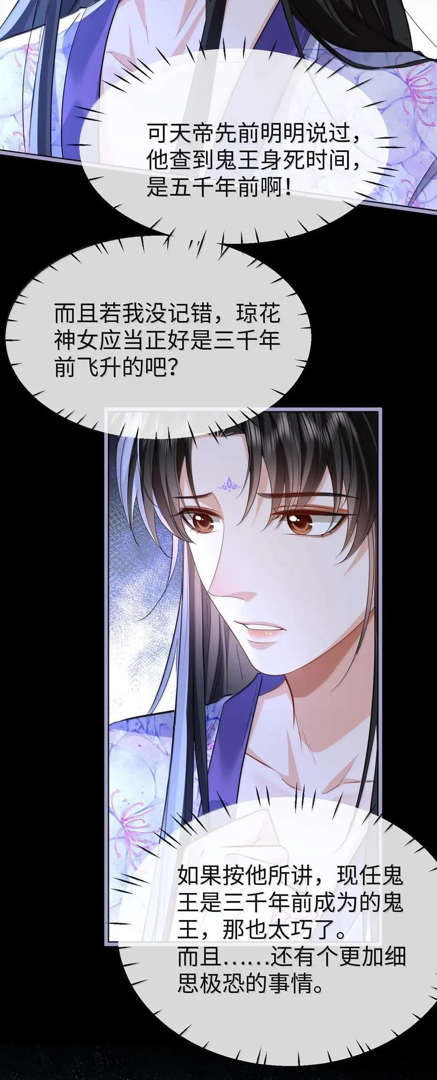第64话 你舍不得让我死的20