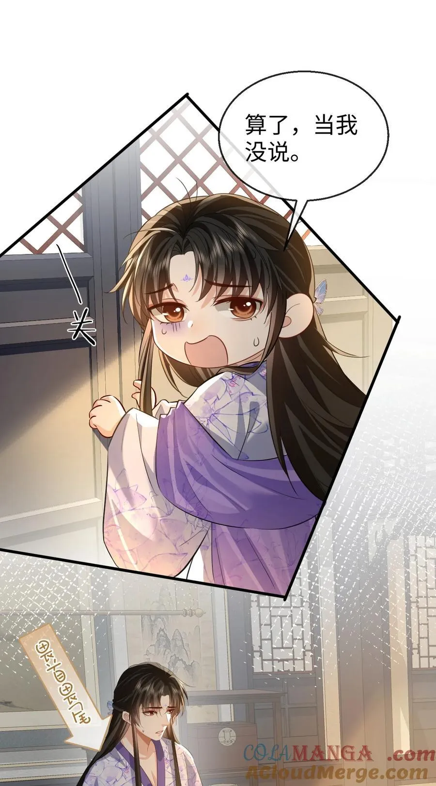 第61话 不是的，我愿意待你好的！28