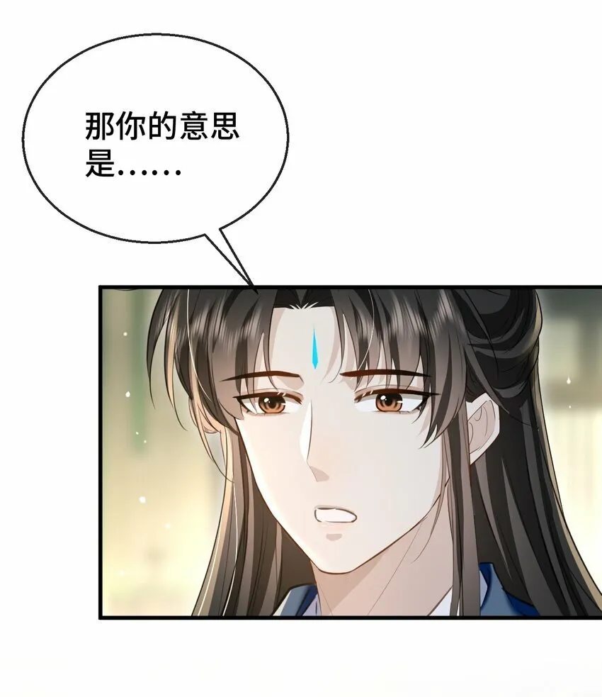 第19话 不如换个人试试？42