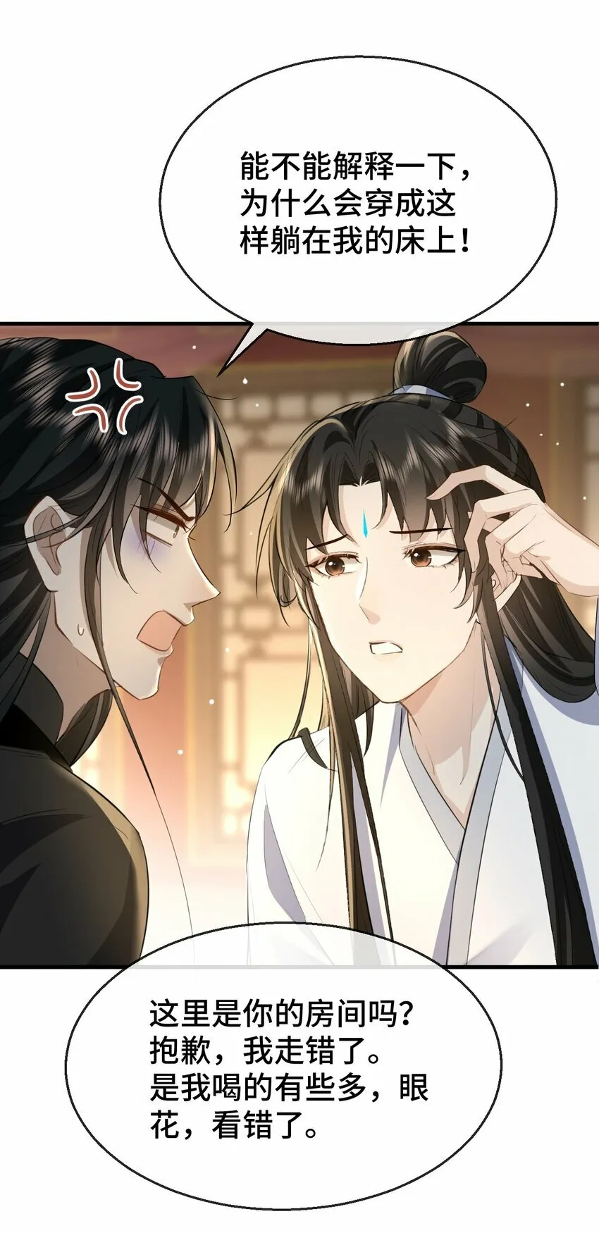 第15话 “前卫”的勾引40