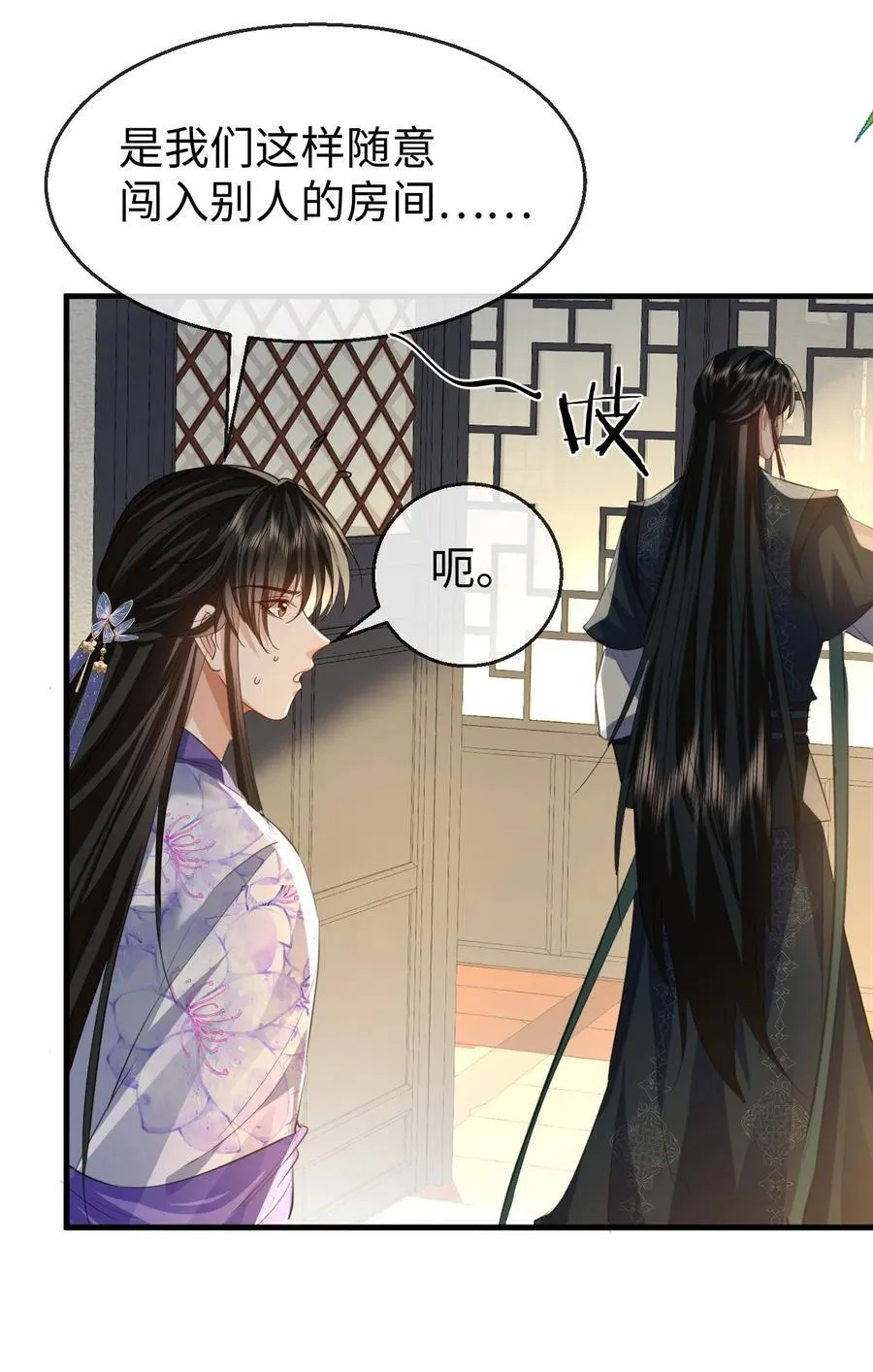 第61话 不是的，我愿意待你好的！27
