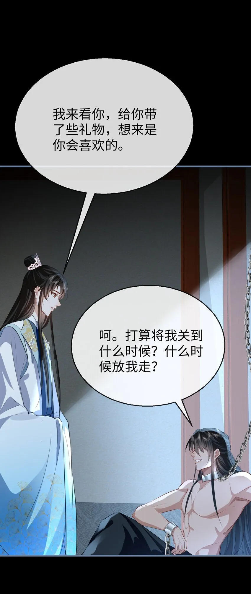 第42话 梦中被囚禁的男人21