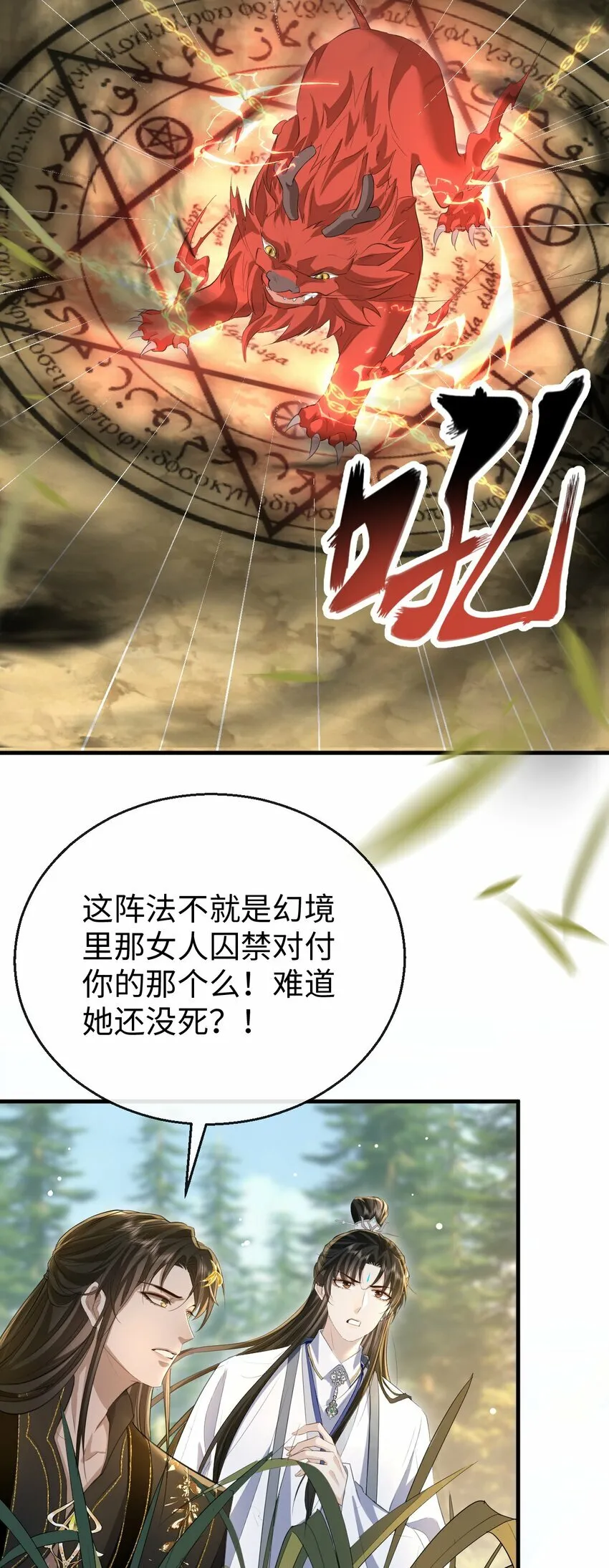 第12话 他的主动一吻25
