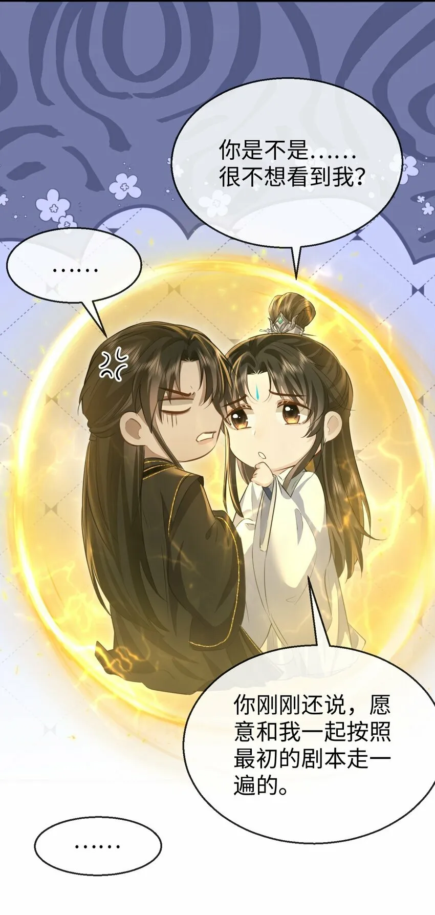 第11话 你尽管压我身上就是了37