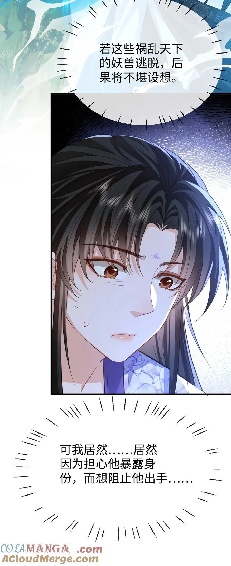 第61话 不是的，我愿意待你好的！4
