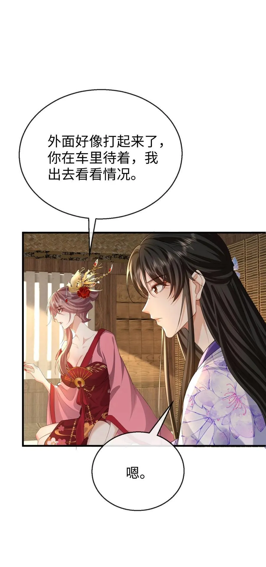 第58话 他的师妹还活着？25