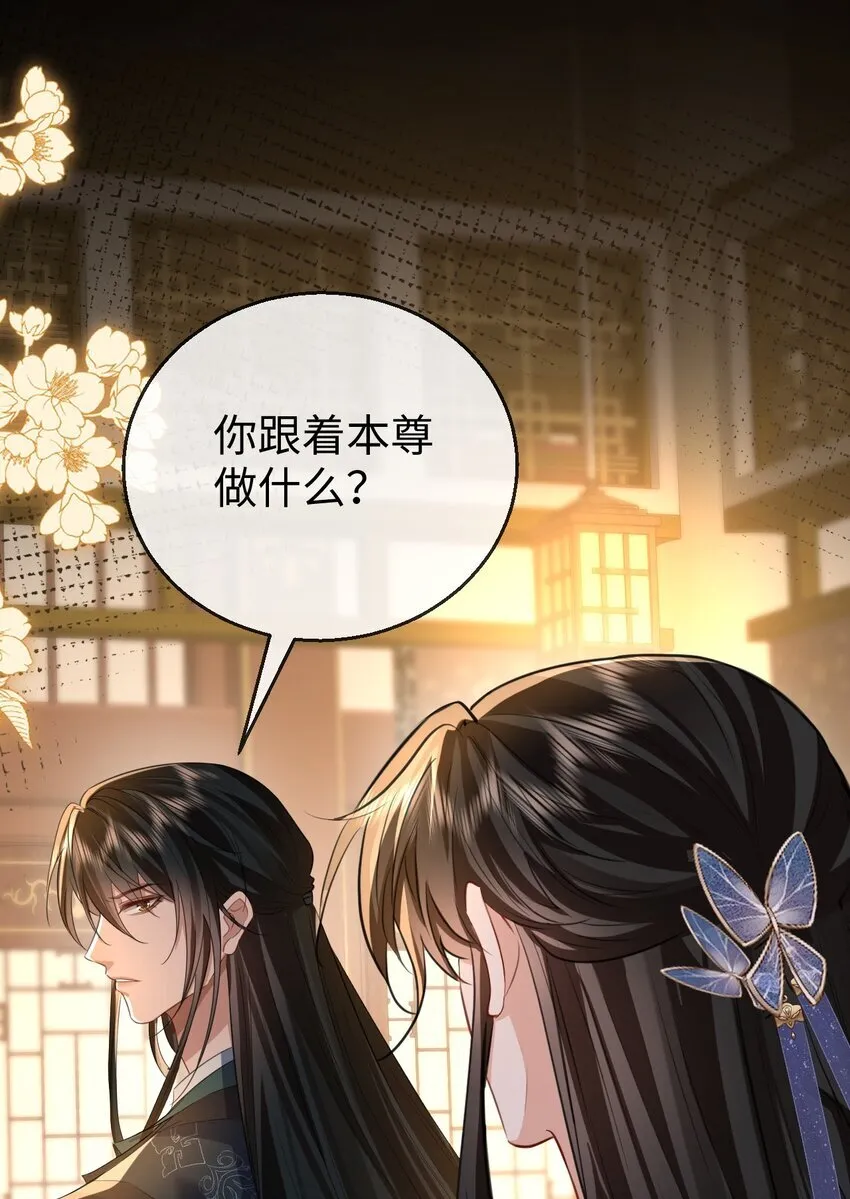 第52话 魔尊大人，我摔倒了~12