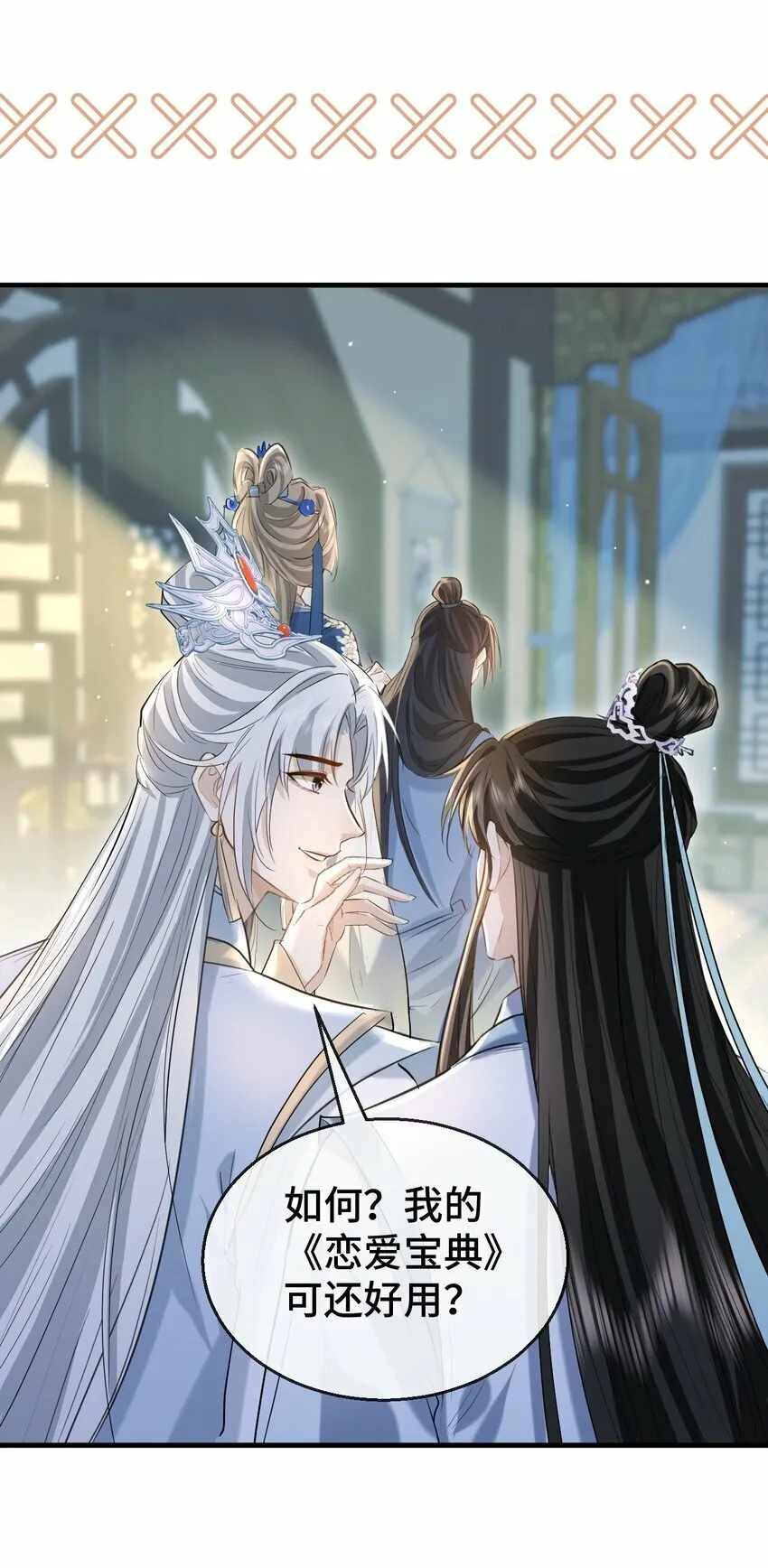 第19话 不如换个人试试？37