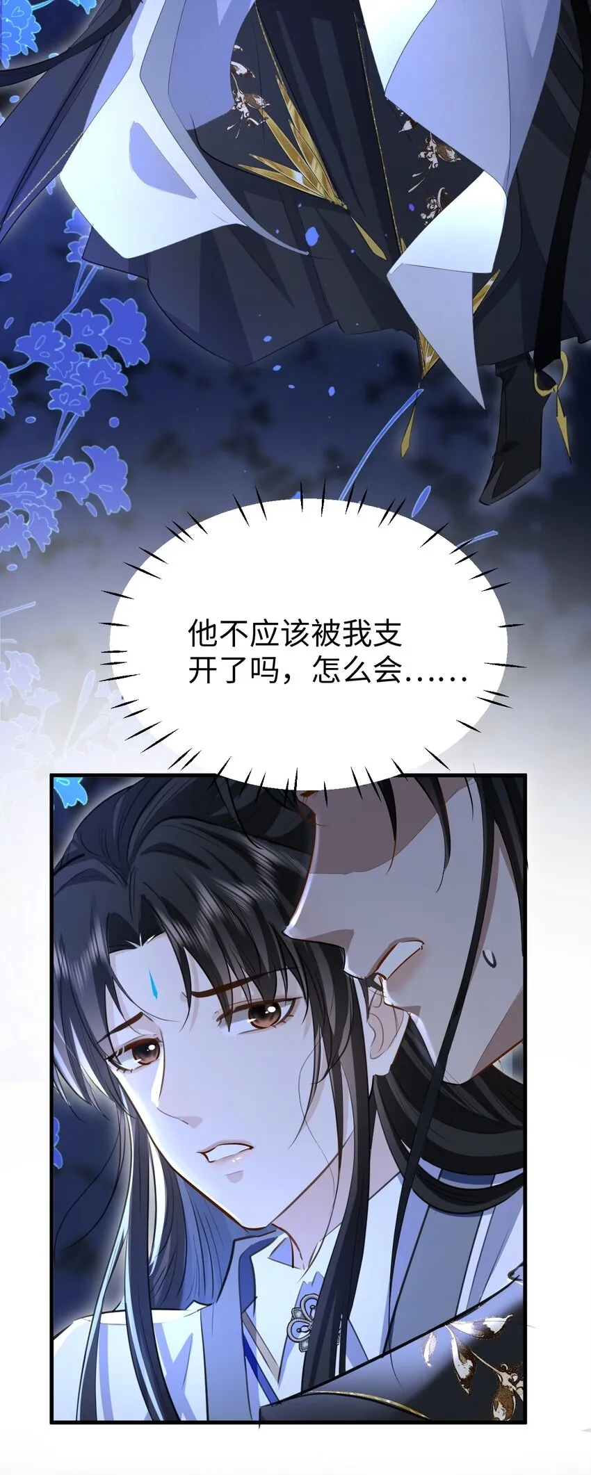 第10话 他愿为我而死？16