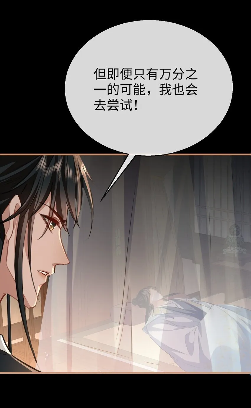 第44话 原来他一直都在骗我！4